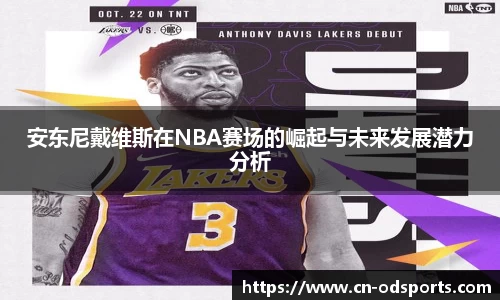 od官网平台