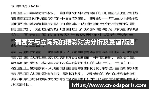 od官网平台